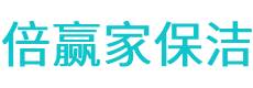 张掖保洁公司